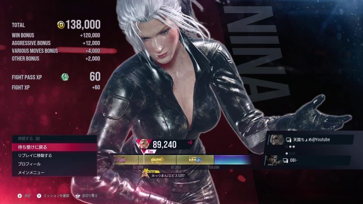 TEKKEN8 鉄拳8 ニーナ NINA モチベ爆上がり