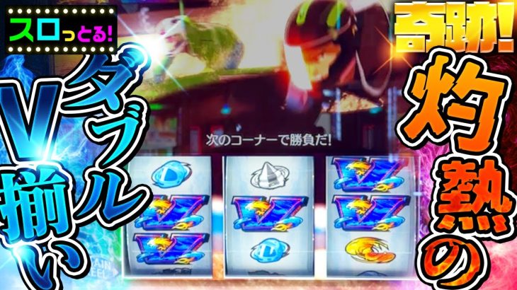 【モンキーターンV】榎木ぶっちぎりバトル中に奇跡のダブルV揃い！この恩恵は必見！パチスロ実践012回目【ごみくずリーマンスロッター】【サラスロ】