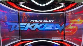 【iPhoneだけで配信😅】家スロでまったり☺️パチスロ鉄拳5設定6・データカウンターなし