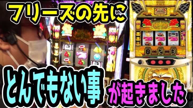 【沖ドキゴールド】とんでもない事が起きました…【パチンコ、パチスロビュッフェスタイル】