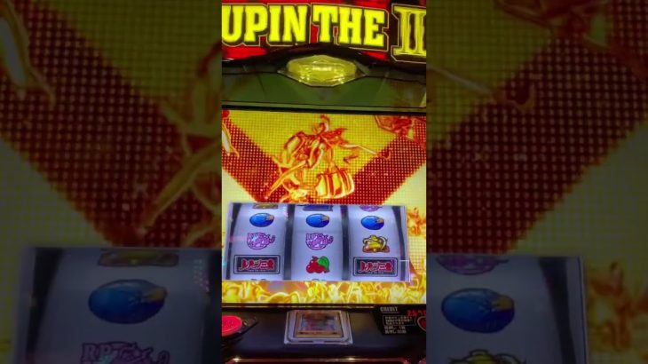 【パチスロ】ルパン三世【スマスロ】# #スロット動画 #スロット #スマスロ #スロット実践 #ルパン三世