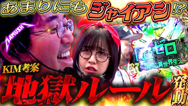 危険すぎるオトナの遊び!? ナメてるやつらに悪魔が微笑む!!　パチンコ・パチスロ実戦番組「マムシ～目指すは野音～」#175 (46-1) #木村魚拓 #松本バッチ #青山りょう