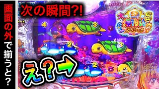 【725.726日目】大海物語5スペシャル実践動画！枠の外で図柄が揃うと？！（ガチ実践動画2025/3/10.11）