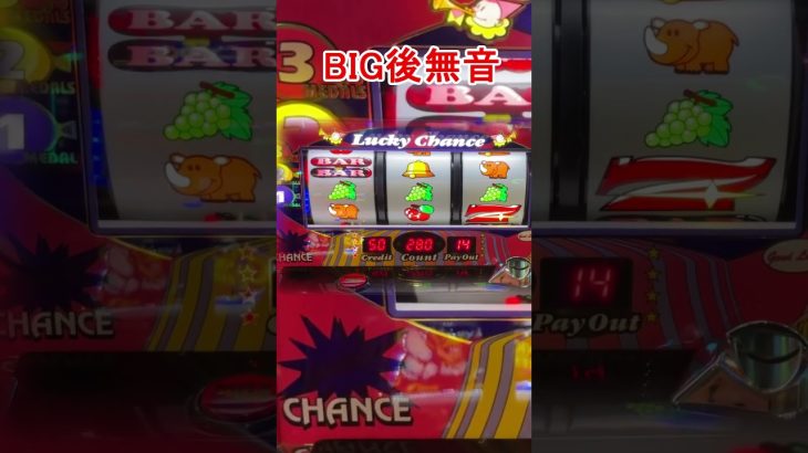 BIG後にすぐBIG　たまらんのよ　GOGOジャグラー3　 #スロット #ジャグラー #パチスロ