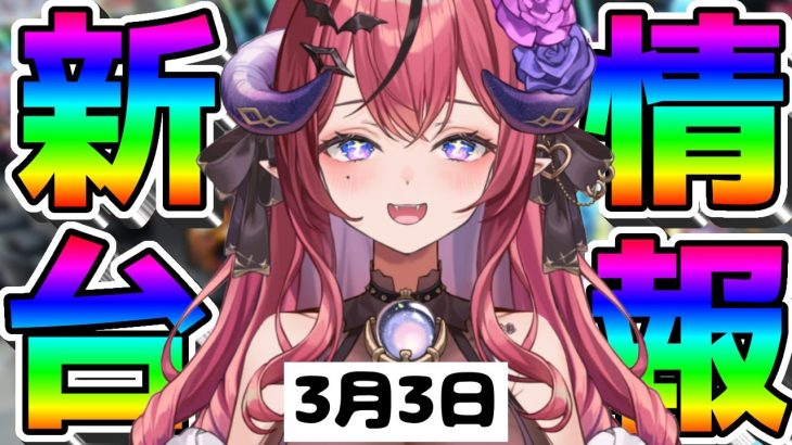 【パチスロ新台情報】FUN！ファン！Fantasy！#新人vtuber #パチスロ