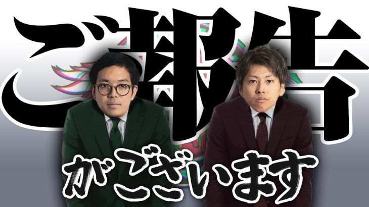 【クズの恩返し】第二百九十一話 〜ご報告がございます〜