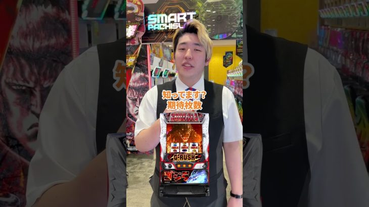 4月の新台めちゃくちゃ楽しみです😆🎰✨ #shorts #カネマン #岩手 #盛岡 #パチスロ #パチンコ