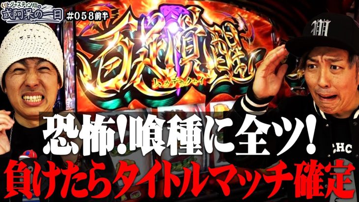 【お互い相性がいい喰種で実践‼︎王のプライドで恐怖の全ツッパ⁉︎】くりとジャスティン翔の或阿呆の一日58＜前編＞【L 東京喰種】