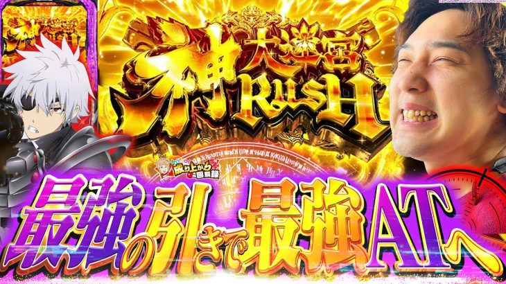 【ありふれた職業で世界最強】ありふれの面白さを最強の引きで魅せつける!!【いそまるの成り上がり回胴録第884話】[パチスロ][スロット]#いそまる#よしき