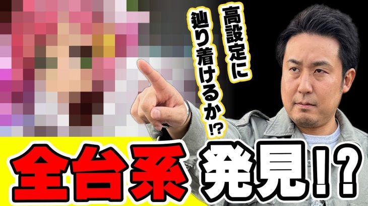 パチスロ実戦塾 8話【スマスロとある魔術の禁書目録】【パチスロファイヤードリフト】【スマスロモンキーターンV】【スマスロバイオハザード ヴィレッジ】【スマスロバイオハザード ヴィレッジ】#パチスロ