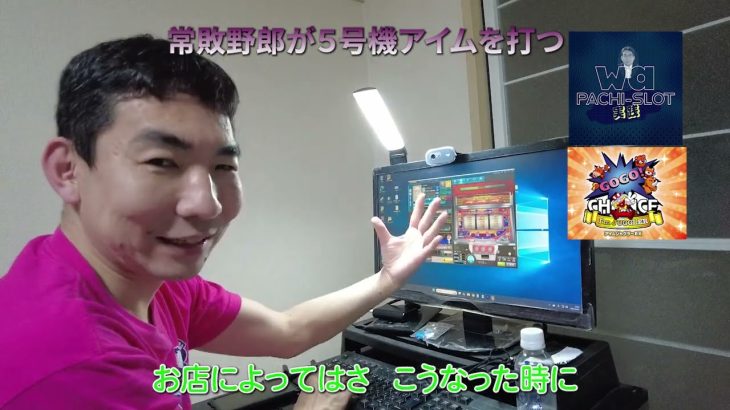 【GOGO】父さん、演者で食っていくんだ。パチスロ実践風動画２【GOGO】