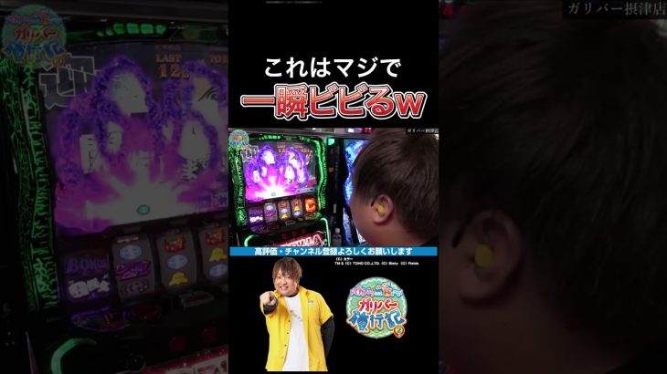【Lゴジエヴァ】これはマジで一瞬ビビるｗ【パチスロ パチンコ】
