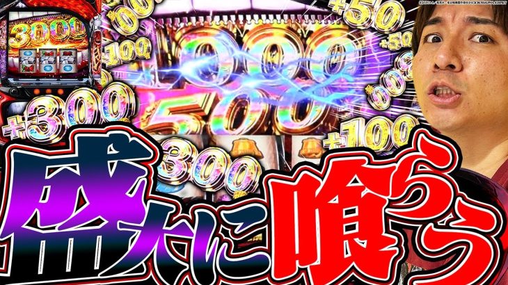 【L東京喰種】これが強者による捕食シーン動画になります【よしきの成り上がり人生録第625話】[パチスロ][スロット]#いそまる#よしき
