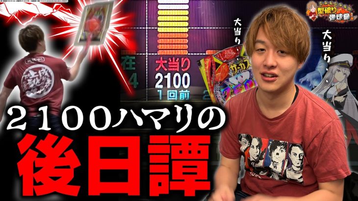 【リングLT/アズレン199】伝説のハマり後実践！消失した脳汁を取り戻せ！【じゃんじゃんの型破り弾球録第564話】[パチンコ]#じゃんじゃん