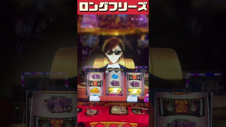 【ゾンビランドサガ】ロングフリーズさせた件#ショート動画 #スマスロ #スロット実践 #ゾンサガ#ロングフリーズ