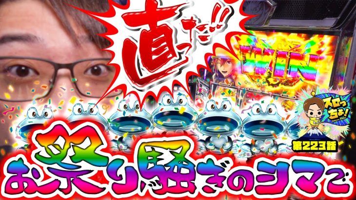 【スマスロ ゴッドイーター】韓国で優勝したらツモれました「スロっちょ！第223話」【パチスロパチンコ】