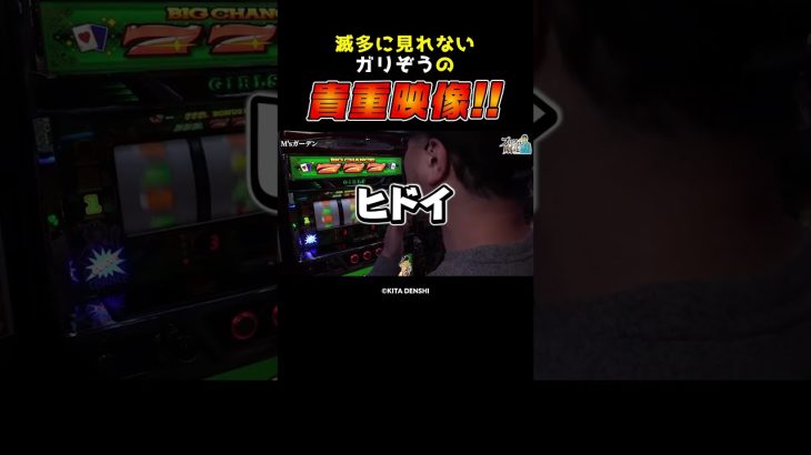 【ある意味貴重】珍しいミスをしてしまいシレッと隠蔽を図るガリぞう【プロスロの嘱託 第48回】 #Shorts