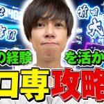 【立ち回り系パチスロ実践番組】～前回 大勝利のパチスロ専門店！！再び！！～ ただ、勝ちにゆきます#91《梅屋シン》[必勝本WEB-TV][パチスロ][スロット]
