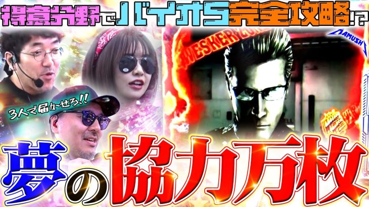 ウロボロス中にシューティングバースト!? 上位ATを3人で繋いで万枚に届かせろ!!　パチンコ・パチスロ実戦番組「マムシ～目指すは野音～」#183 (48-3) #木村魚拓 #松本バッチ #青山りょう