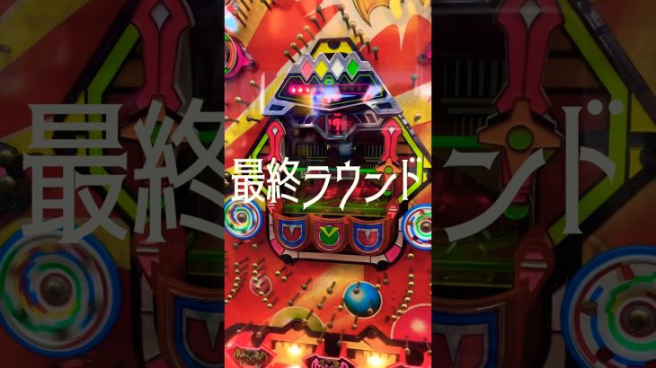 【パチンコ】HEIWA 羽根モノ こうもりくん。完走の瞬間！ #shortvideo #ぱちんこ #パチスロ #レトロ #昭和 #ゲームセンター #新台 #スマパチ