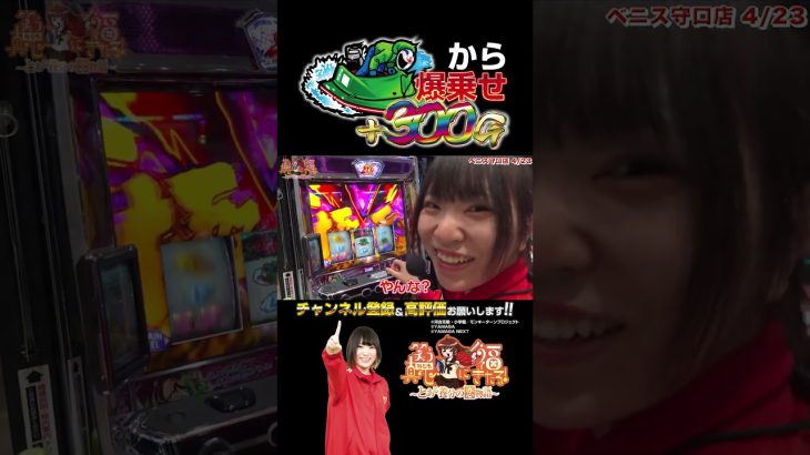 【スマスロ モンキーターンV】[パチスロ][パチンコ]#切り抜き