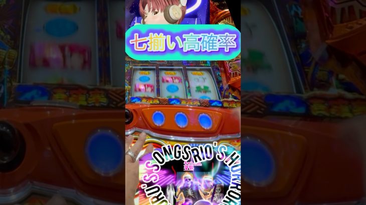 コミュニティ用#気持ちいい動画🎥②吉宗【リオスマスロ実践】#パチスロ実戦 #पचिनको #파칭코 #pachislot