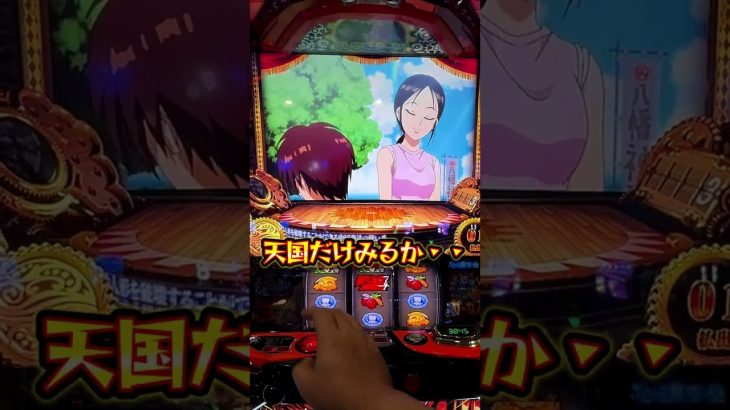 【からくり】天国確認してみたら💦まさかのっ⁉️⁉️