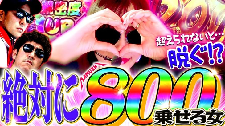上乗せの女神降臨!? ガンタンクからガンダムに乗り換えたら流れが激変!!　パチンコ・パチスロ実戦番組「マムシ～目指すは野音～」#185 (49-2) #木村魚拓 #松本バッチ #青山りょう