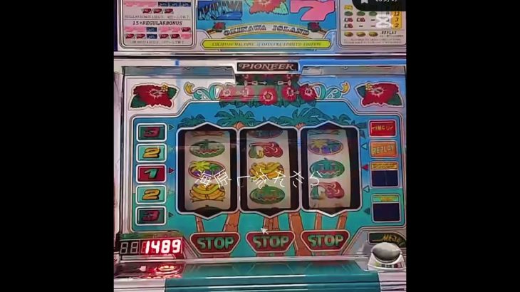 #データ #パチスロ #スロット #攻略 #ボーナス #解析 #設定6 #リプレイ #裏設定 #設定5 #裏物 #裏モノ #初当 #初当り