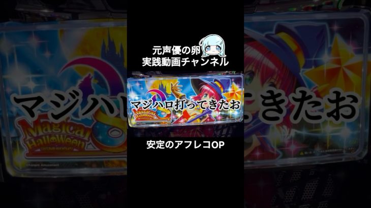 マジハロ8実践動画より #パチンコ女子 #スマスロ