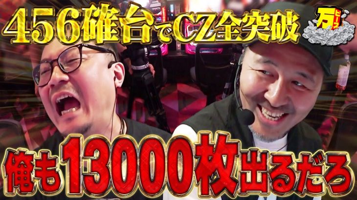 最高の休日をお祝い!? 出るときは勝手に出るんです!! 【万ピース #8】 [松本バッチ] [ウシオ] [パチンコ] [パチスロ]