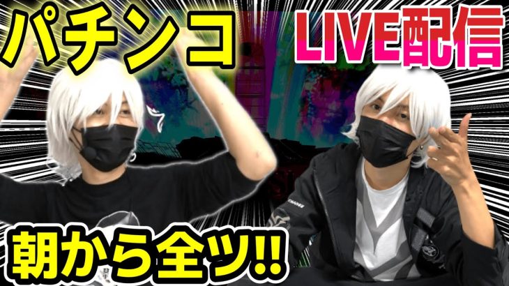 【彼女、お借りします パチンコ 新台】LIVE配信！【ひでぴ パチンコ】【パチンコ 実践】