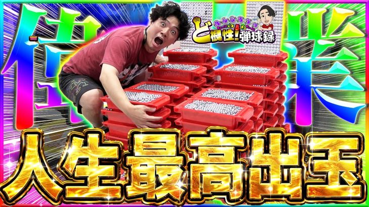 【神回】これまでのパチンコ人生で最も出した日【UC2甘】【れんじろうのど根性弾球録第328話】[パチンコ]#れんじろう