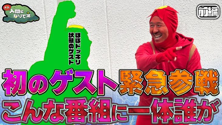 【新カッパ緊急参戦】 Welcome to ようこそ!! カッパ村!! 「オラ、人間になりてぇ」 第26話 前編 #松本バッチ #1万ゲーム #パチスロかぐや様は告らせたい