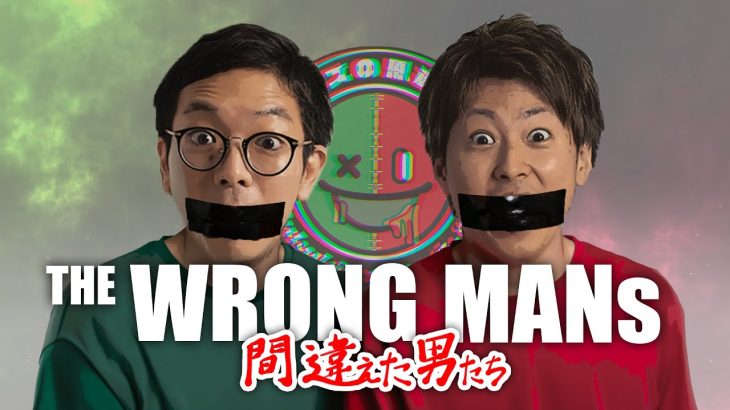 【クズの恩返し】第三百十五話 〜間違えた男たち〜