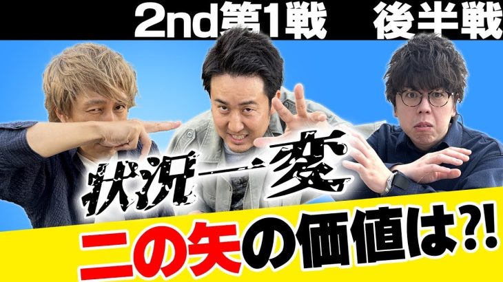 【粘り打ち！荒波を攻める！！】パチスロ実戦塾 14話【Lパチスロマクロスフロンティア4】【回胴式遊技機グランベルム】【ファミスタ回胴版!!】【忍魂参～奥義皆伝ノ章～】#パチスロ