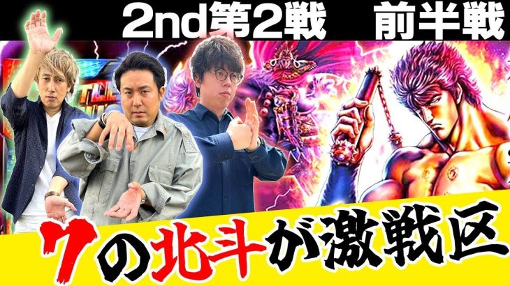 【運命の台を選べたか！？】パチスロ実戦塾 15話【スマスロ北斗の拳】【L南国育ち】【スマスロ痛いのは嫌なので防御力に極振りしたいと思います。】#パチスロ