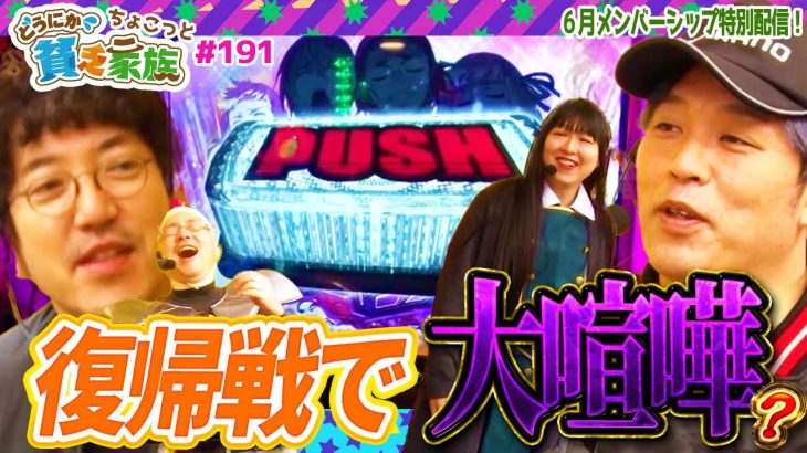 【木村魚拓】【どうにか貧乏家族】ちょこっと191話【パチスロ アクエリオン ALL STARS】【HEY！エリートサラリーマン鏡】【Pフィーバー 機動戦士ガンダムユニコーン】