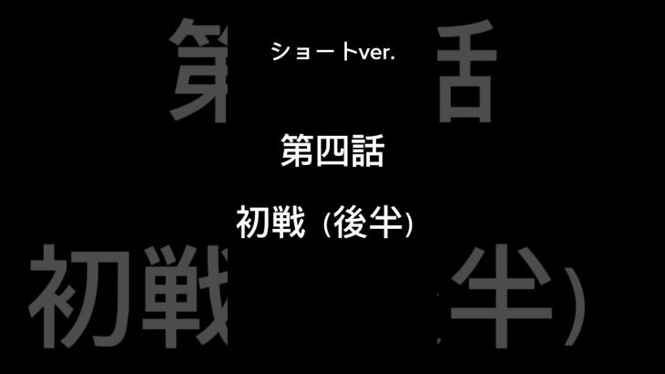 初実戦（後編）！！概要欄にフルバージョンあります！#パチンコ #実践動画 #ギャンブラーかね太郎 #刃牙 #麻雀物語4 #麻雀物語 #P刃牙 #後編 #パチンコ実践 #ギャンブル生活