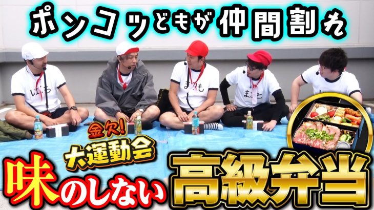 5千枚差で遅延行為発覚!? 絶望的過ぎる状況で起死回生のチャンスが降ってきた　パチンコ・パチスロ番組【金欠！大運動会】2日目中編　#松本バッチ #くり #まりも #マコト #JIRO