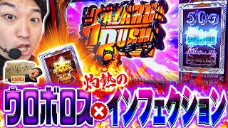 【スマスロバイオ5】奇跡のヒキで大量上乗せ!?やさしくなりたい168話【パチスロパチンコ】