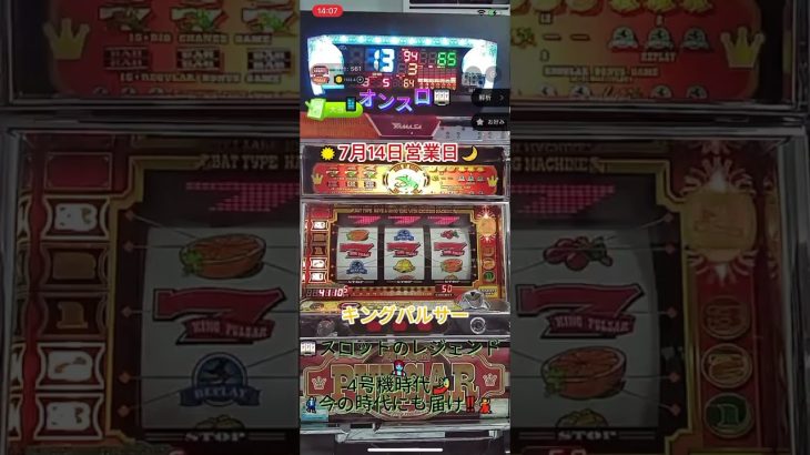 #データ #パチスロ #スロット #攻略 #ボーナス #解析 #設定6 #リプレイ #裏設定 #設定5 #裏物 #裏モノ #初当 #初当り