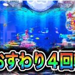 【760日目】大海物語5スペシャル実践動画！激熱外しまくる台をとことん粘ると？！（ガチ実践動画2025/7/4）