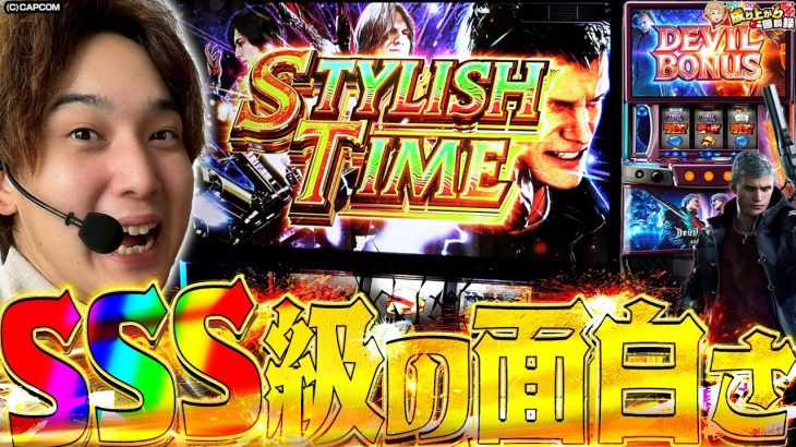 【DMC5】いそまるのFavorite Pachislot爆誕!!【いそまるの成り上がり回胴録第903話】[パチスロ][スロット]#いそまる#よしき