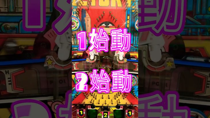 【パチンコ】HEIWA 羽根モノ ファクトリー。1.2始動比較。 #shortvideo #ぱちんこ #新台 #パチスロ #レトロ #昭和 #ジャグラー #ゲームセンター