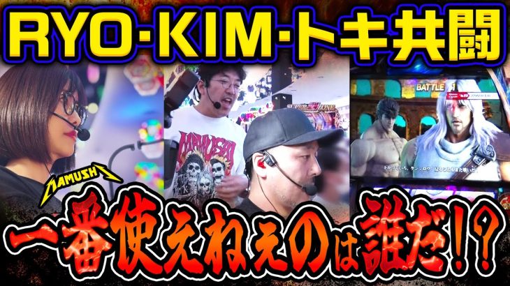 JUNが掴んだ最高設定!? 連チャンを伸ばすためにいろんなやつらが共闘してきた　パチンコ・パチスロ実戦番組「マムシ～目指すは野音～」#189 (50-3) #木村魚拓 #松本バッチ #青山りょう