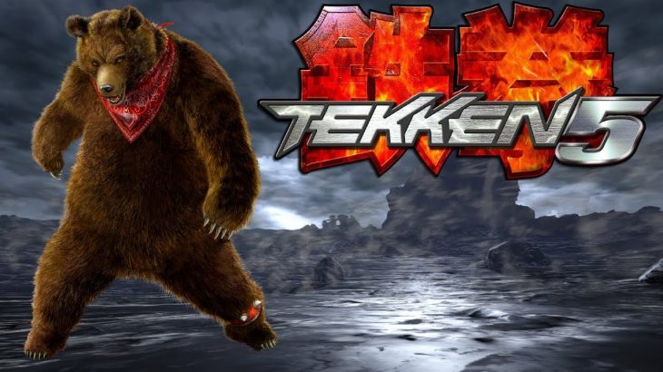 TEKKEN 5 – KUMA GAMEPLAY