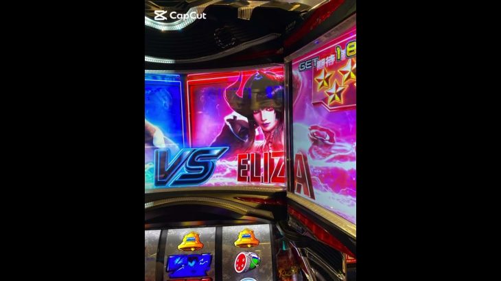 #パチスロ #ショート #short #パチスロ鉄拳#鉄拳5#エリザ