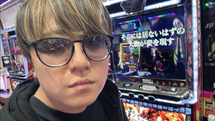 【生配信】夜からの養分くんの立ち回りや2日目！！ #パチンコ #short #パチスロ