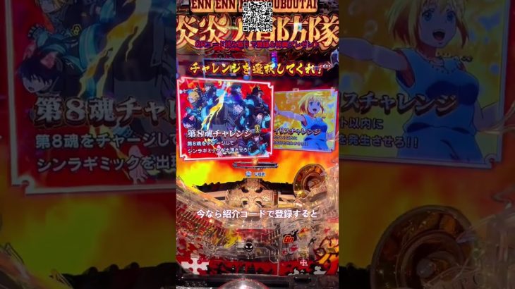 新台続々登場🎯 今なら200P特典付き！#pachinko #パチンコ#パチスロ#スマパチ#スロット#大当たり #北斗の拳